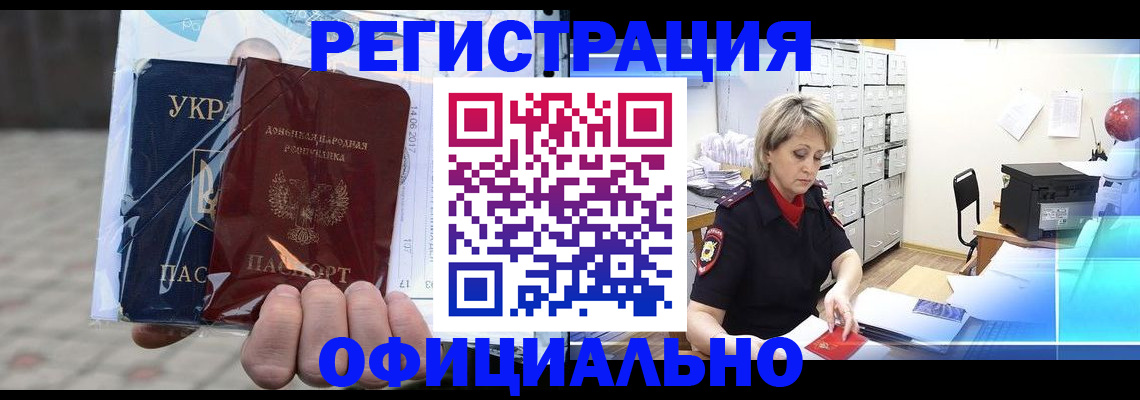 где прописаться в Ленинск-Кузнецком