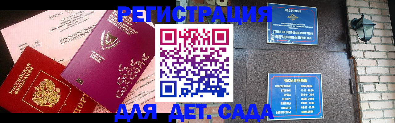 купить прописку в Ленинск-Кузнецком