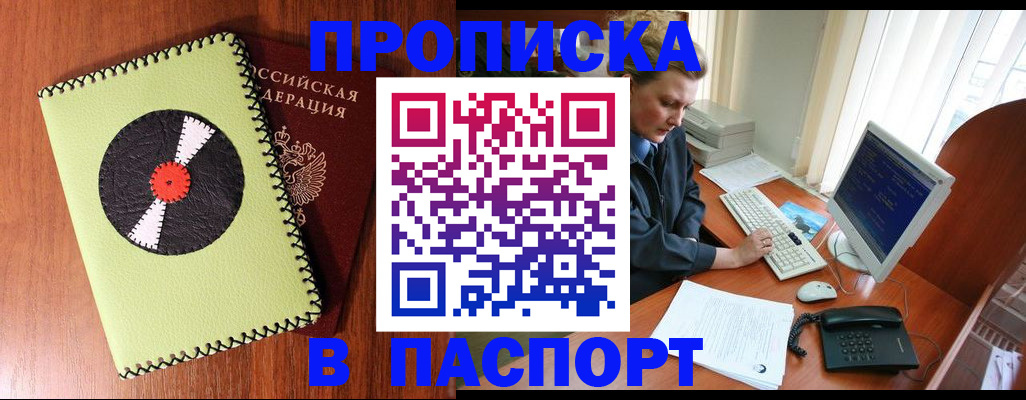 временная регистрация для всех в Ленинск-Кузнецком