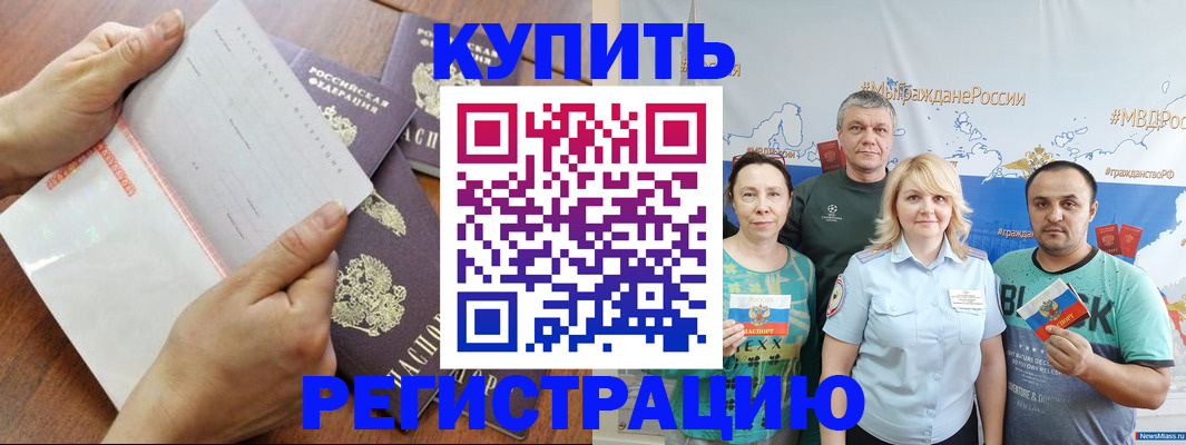 миграционный учет в Ленинск-Кузнецком